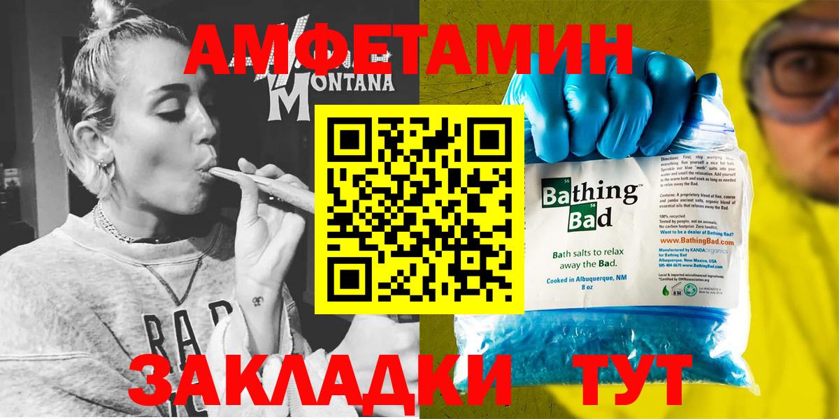 АМФЕТАМИН Premium Гуково