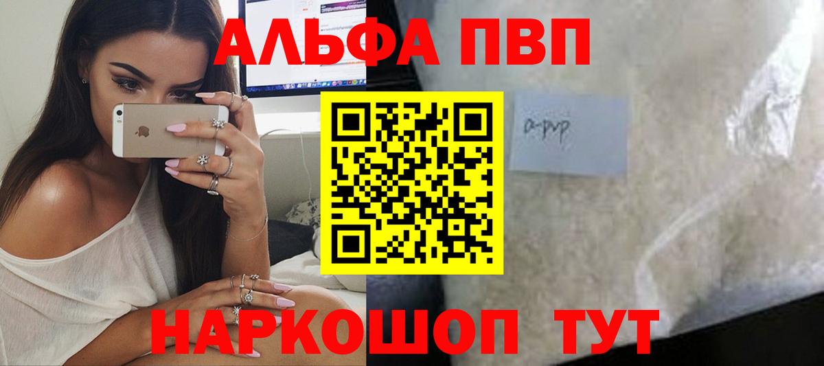 A PVP  Вход с VPN  А ПВП крисы CK  Гуково  Альфа ПВП крисы CK 