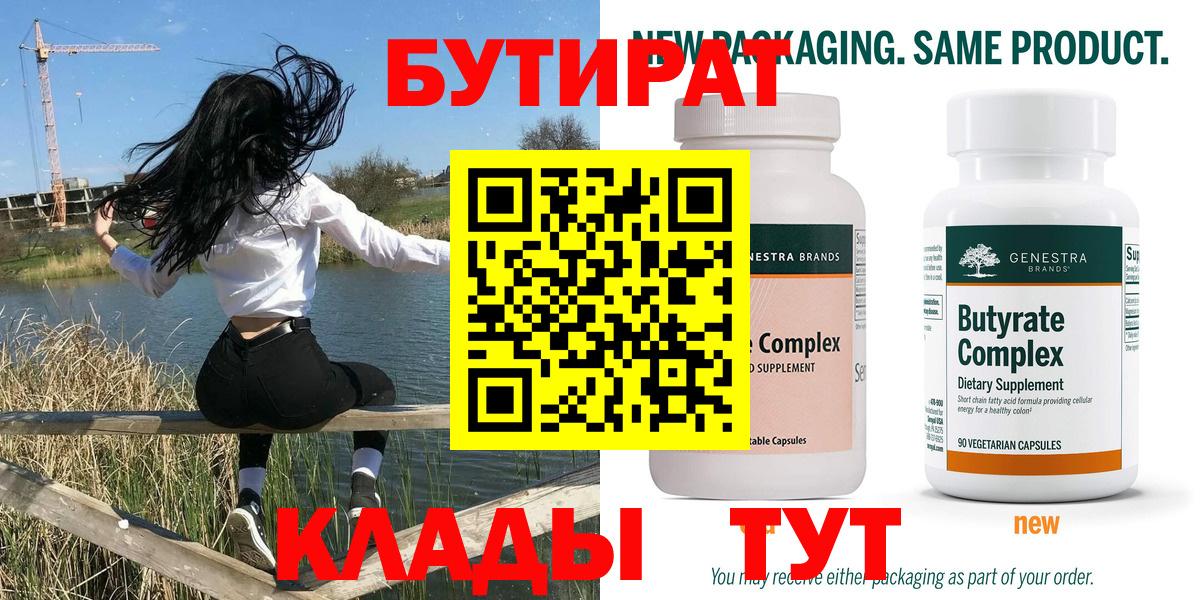 БУТИРАТ жидкий экстази Гуково