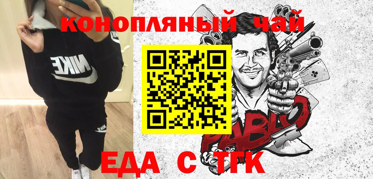 Печенье с ТГК марихуана  Вход с VPN  Гуково 