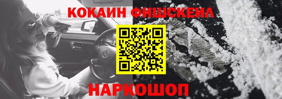 Cocaine 99% Гуково