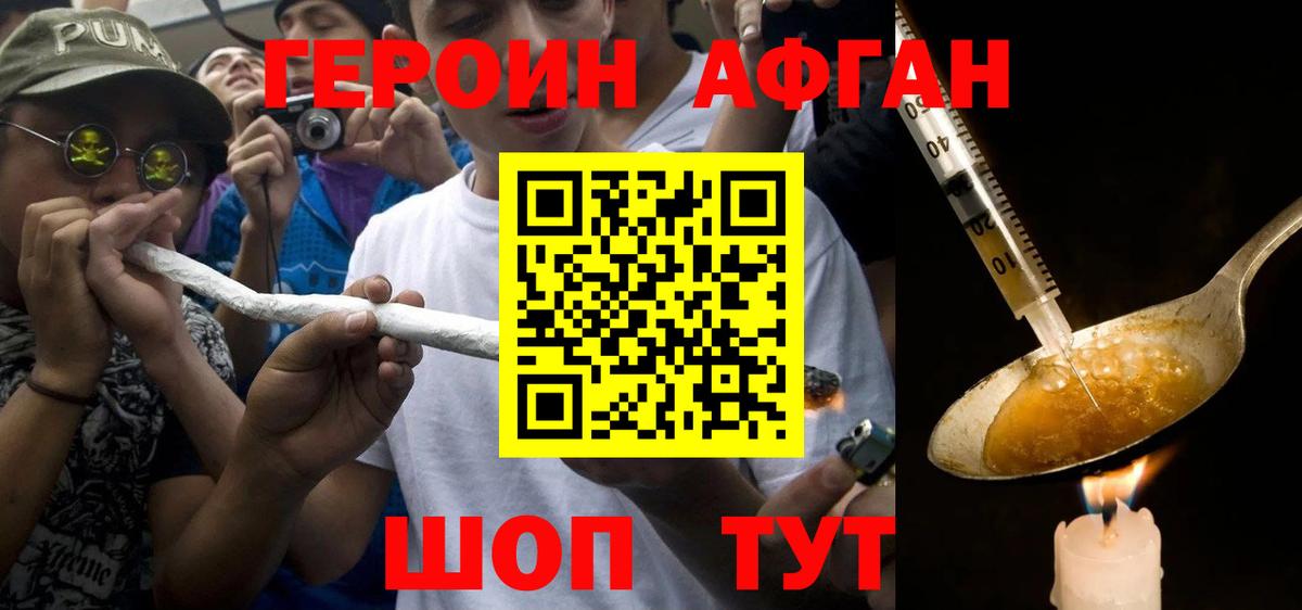 Гуково  Героин  Вход с VPN  ГЕРОИН афганец 