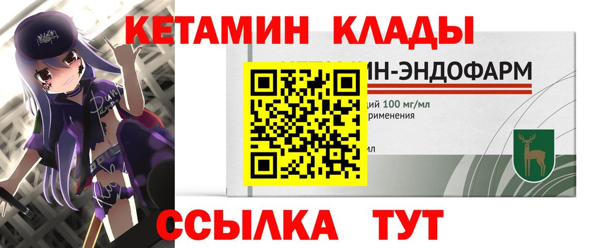 Кетамин ketamine  Вход с VPN  Гуково 