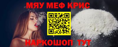 меф Ликино-Дулёво