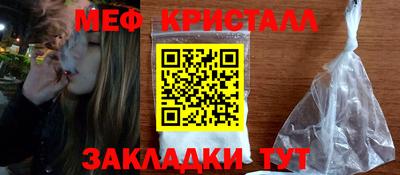 меф Ликино-Дулёво