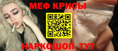 меф Ликино-Дулёво