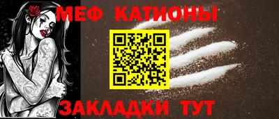 меф Ликино-Дулёво