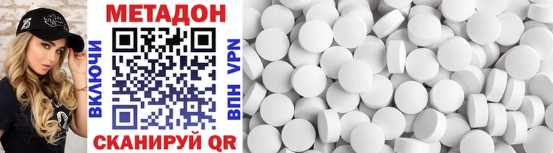 Метадон methadone  Гуково 