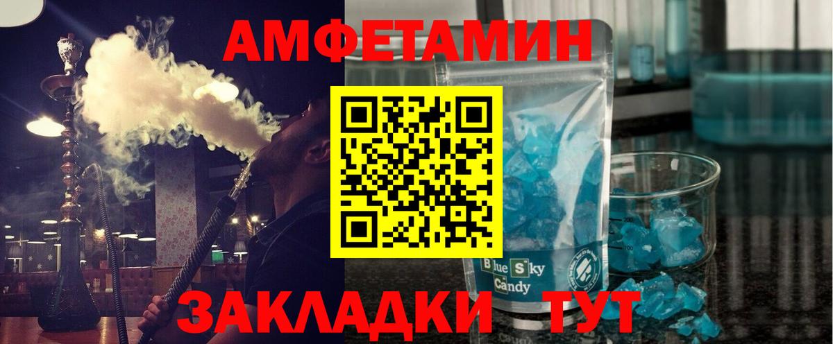 МЕТАМФЕТАМИН винт  Вход с VPN  Гуково 