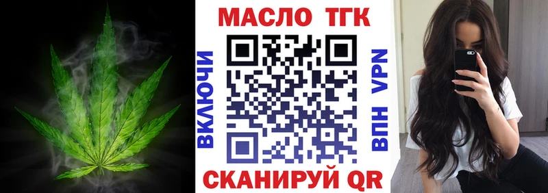 ТГК гашишное масло  цены наркотик  Гуково 