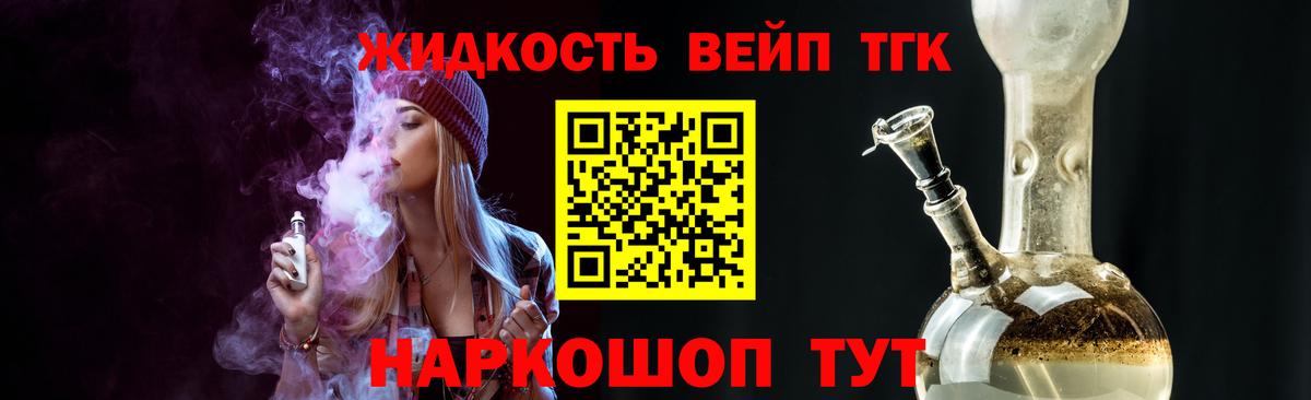 ТГК концентрат Гуково