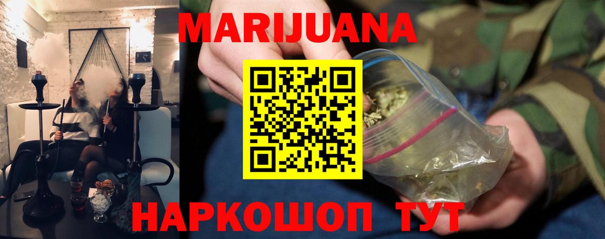 Гуково  Бошки марихуана тримм  Каннабис AK-47  Канабис планчик  Вход с VPN 