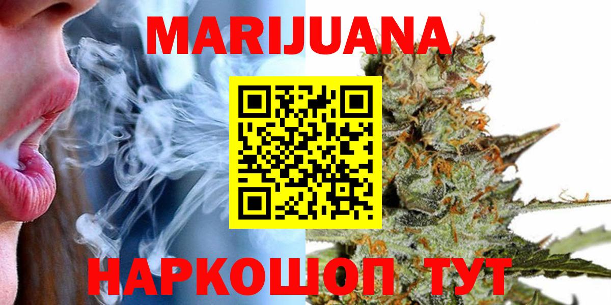 Канабис SATIVA & INDICA Гуково